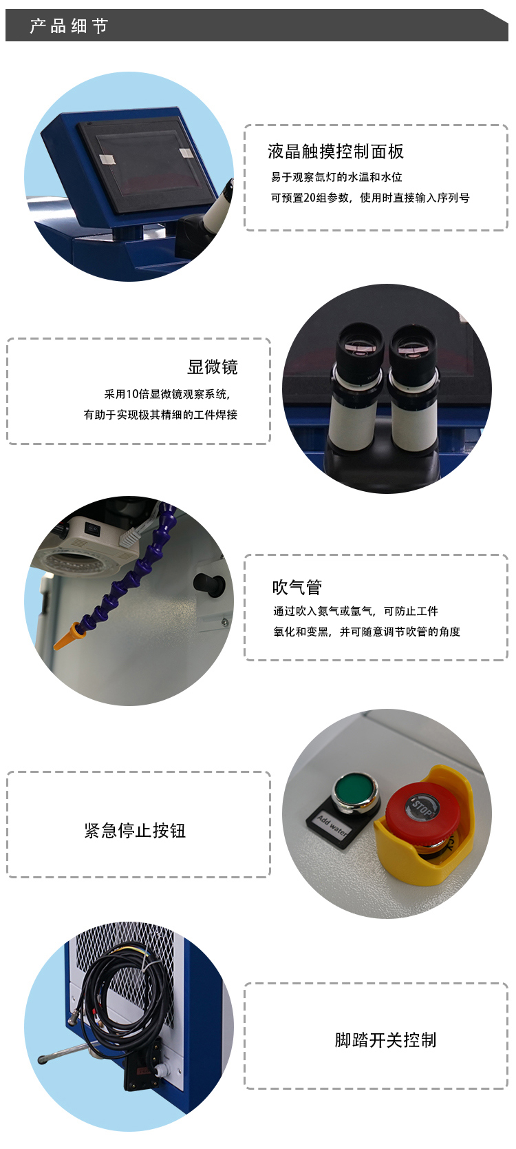 領秀激光臺式首飾珠寶激光焊接機細節圖 領秀激光臺式首飾珠寶激光焊接機細節圖